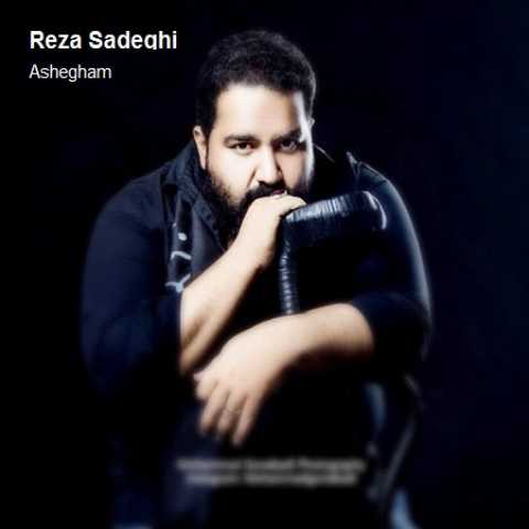 دانلود آهنگ رضا صادقی چراغ هارو خاموش کن 2 1 Reza Sadeghi 09